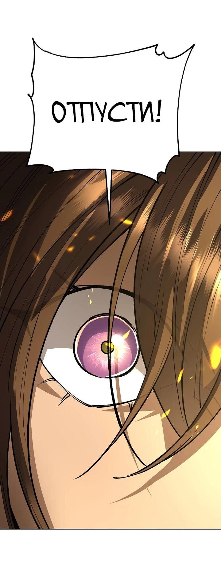 Манга Космический Небесный Демон 3077 - Глава 72 Страница 62