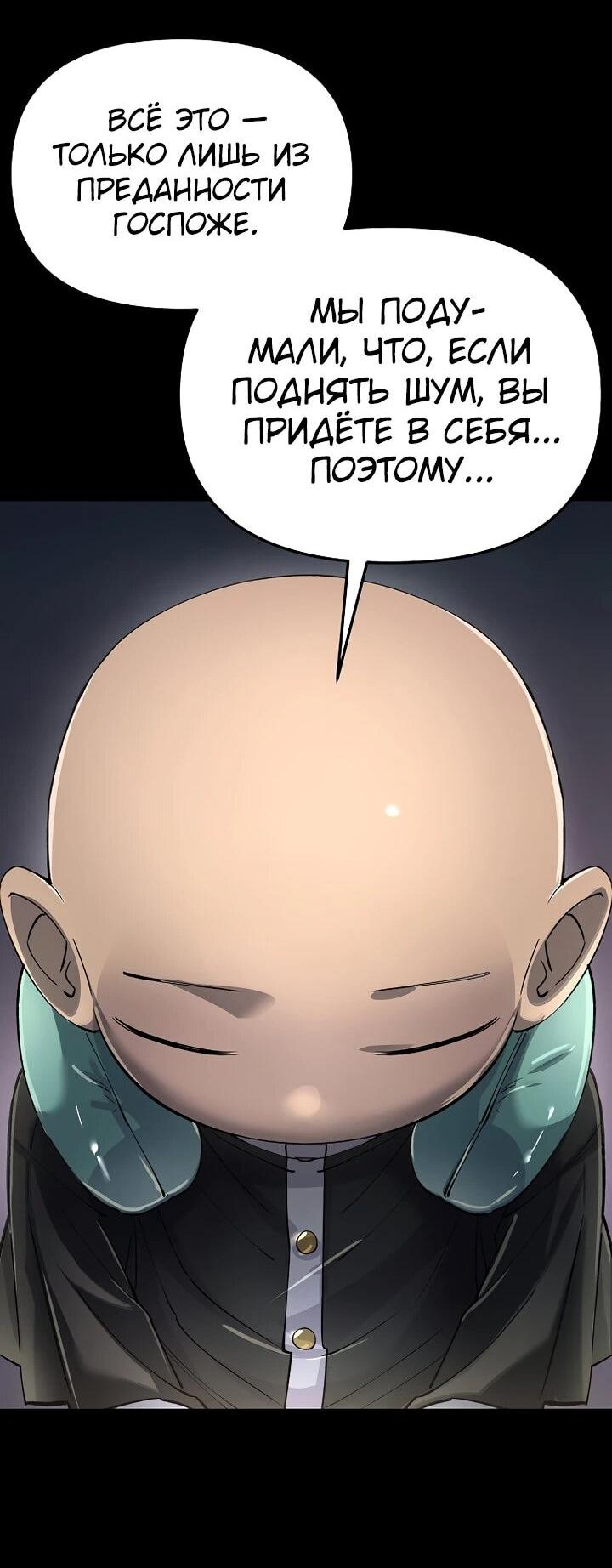 Манга Космический Небесный Демон 3077 - Глава 72 Страница 67