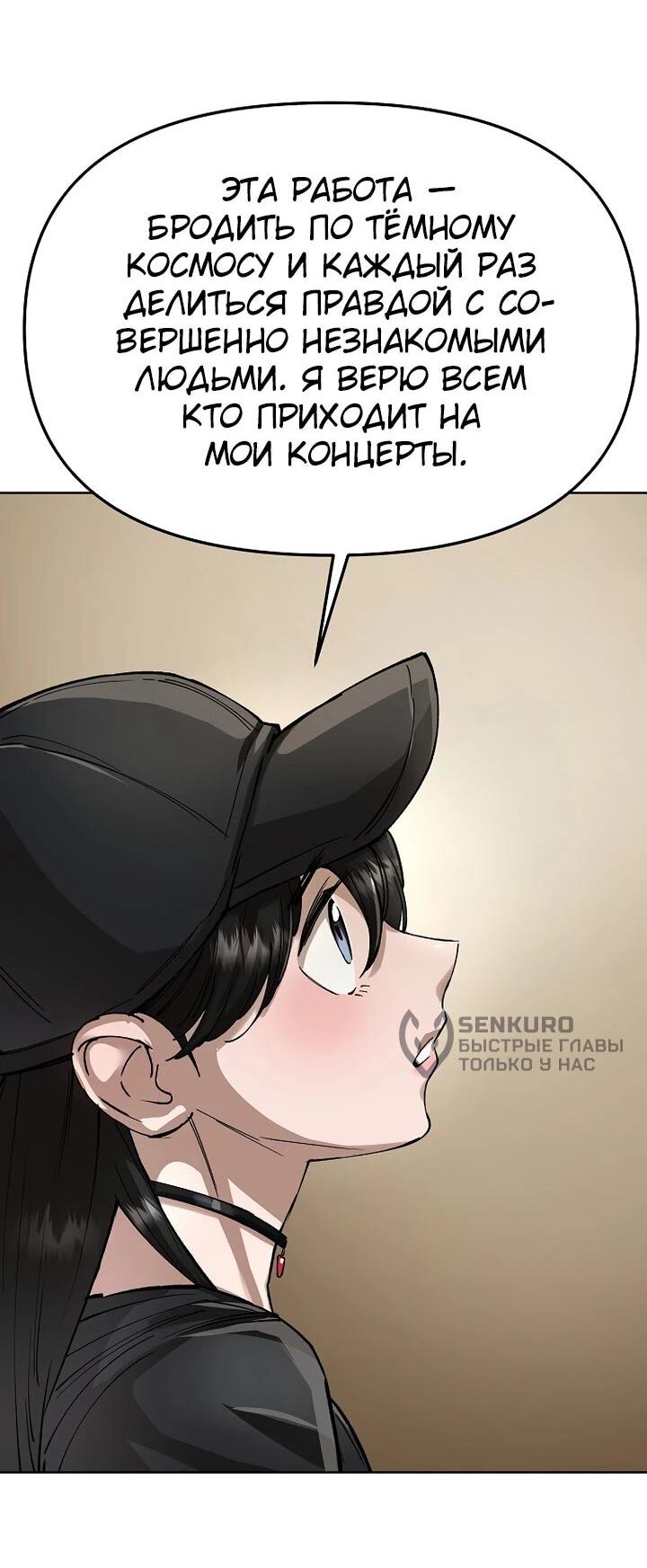 Манга Космический Небесный Демон 3077 - Глава 72 Страница 27