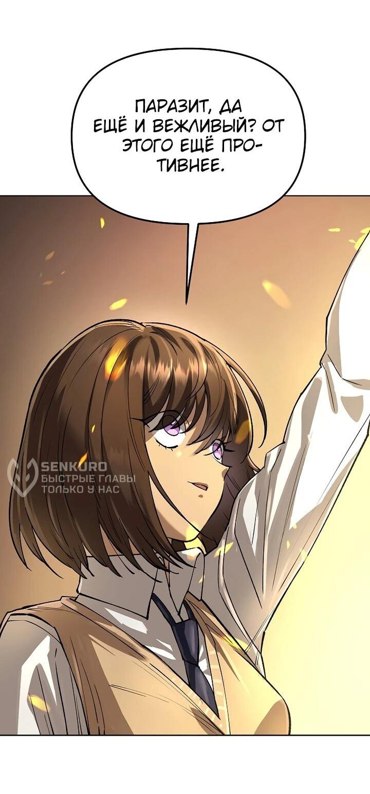 Манга Космический Небесный Демон 3077 - Глава 72 Страница 59