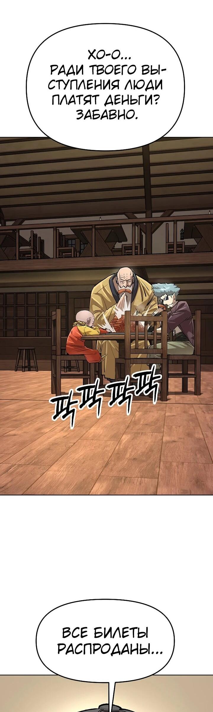 Манга Космический Небесный Демон 3077 - Глава 72 Страница 16