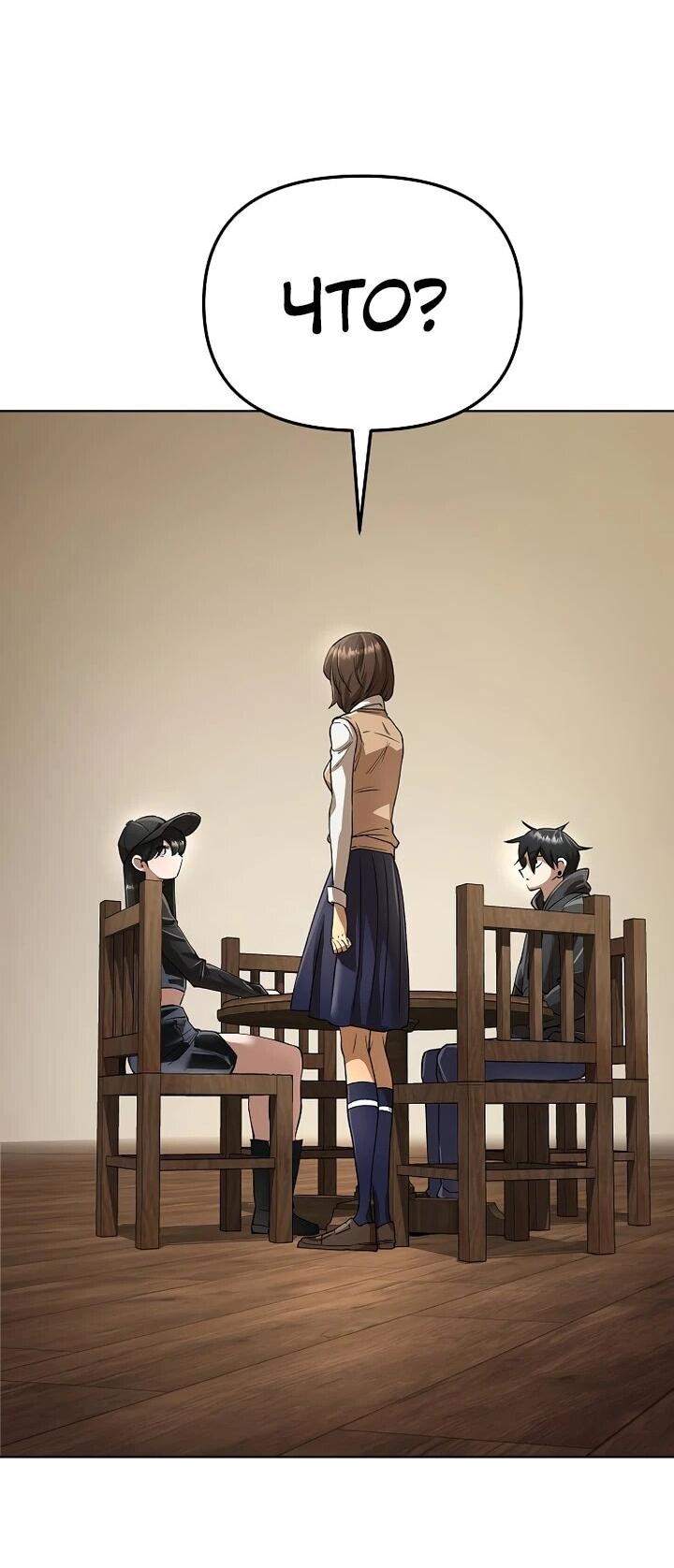 Манга Космический Небесный Демон 3077 - Глава 72 Страница 26