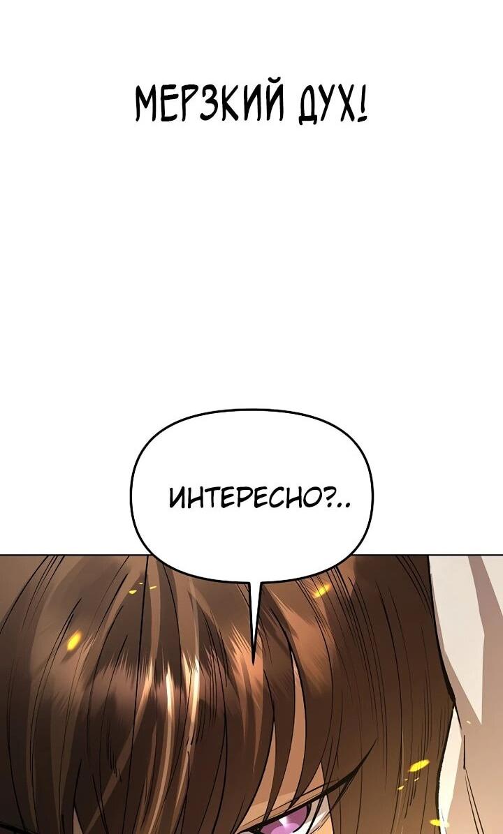 Манга Космический Небесный Демон 3077 - Глава 72 Страница 51