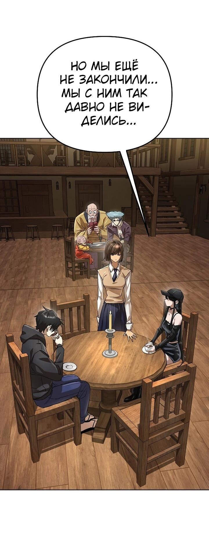 Манга Космический Небесный Демон 3077 - Глава 72 Страница 20