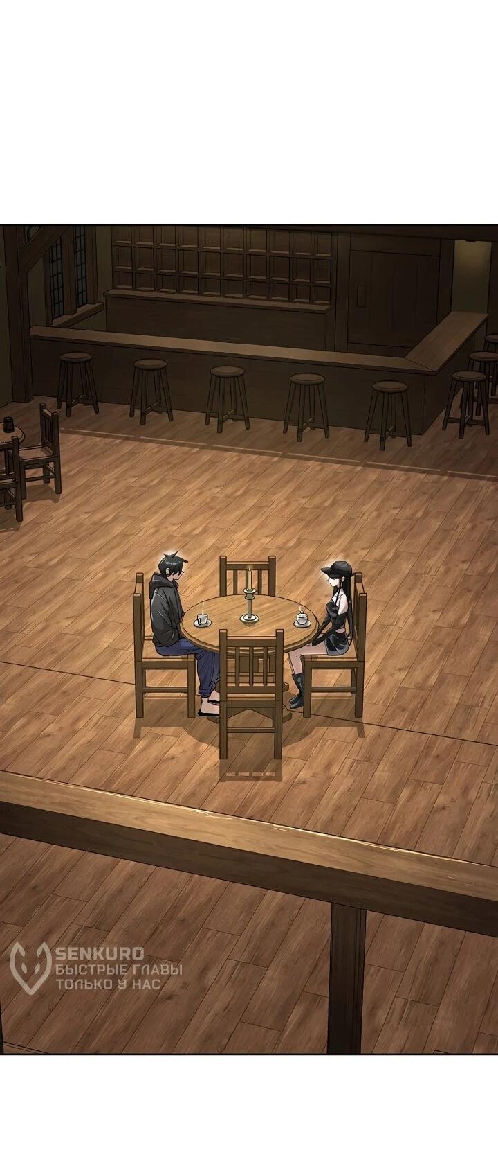 Манга Космический Небесный Демон 3077 - Глава 72 Страница 13