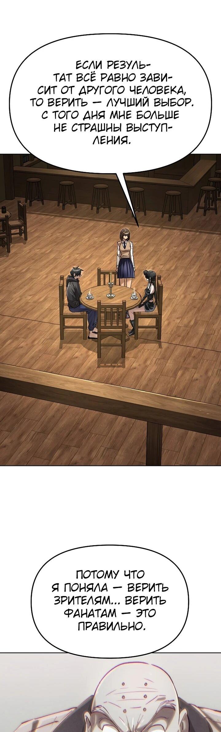 Манга Космический Небесный Демон 3077 - Глава 72 Страница 33