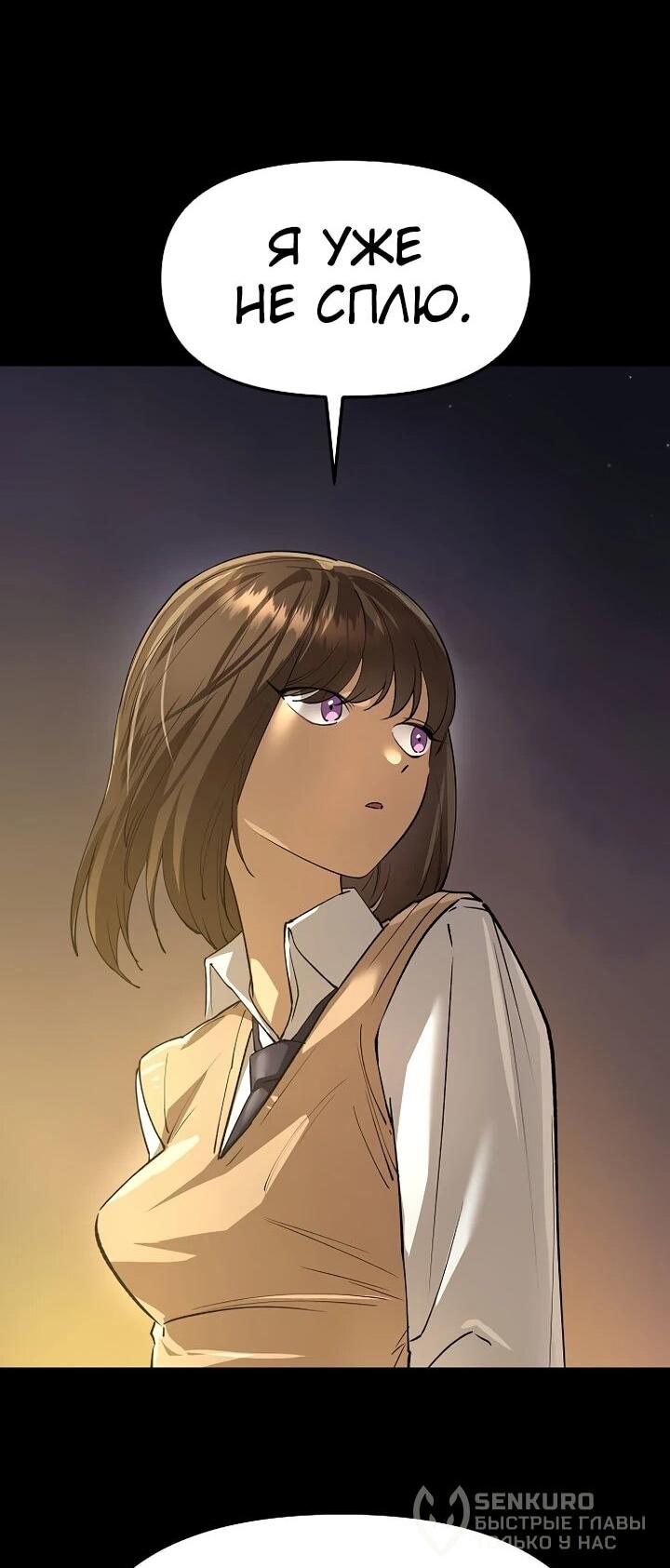 Манга Космический Небесный Демон 3077 - Глава 72 Страница 68