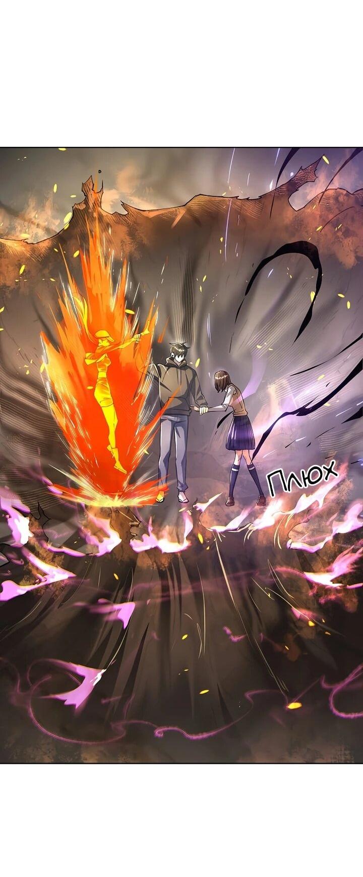 Манга Космический Небесный Демон 3077 - Глава 72 Страница 88