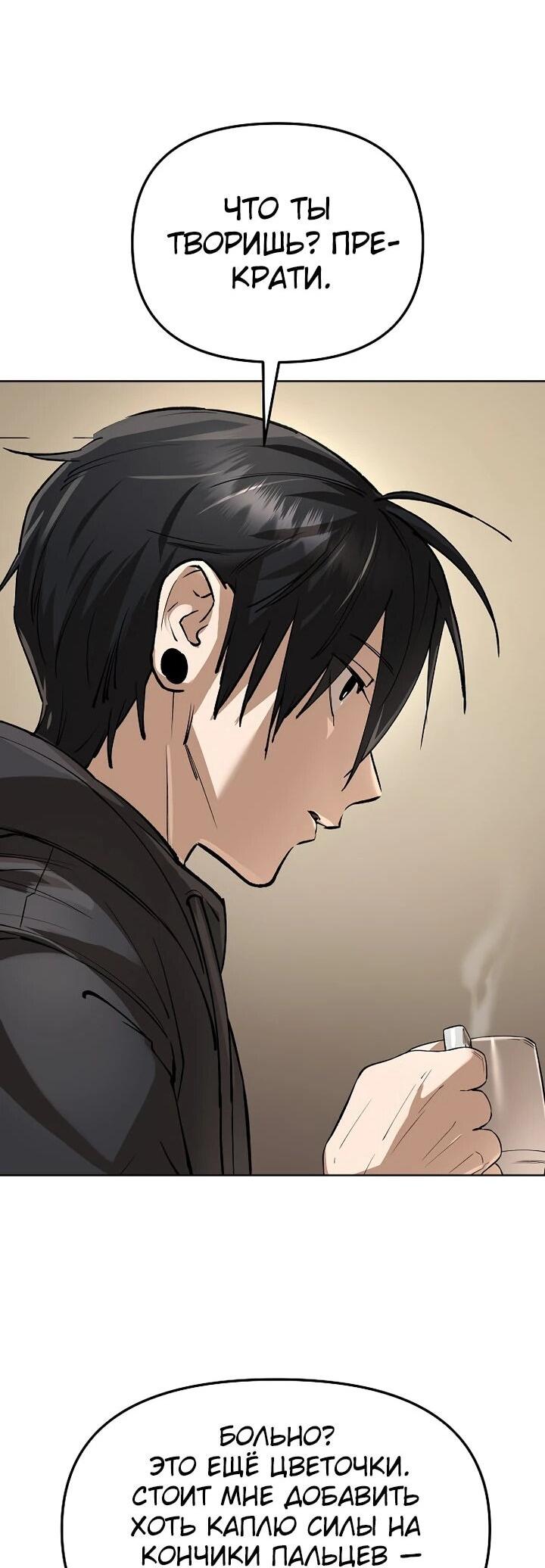 Манга Космический Небесный Демон 3077 - Глава 72 Страница 39