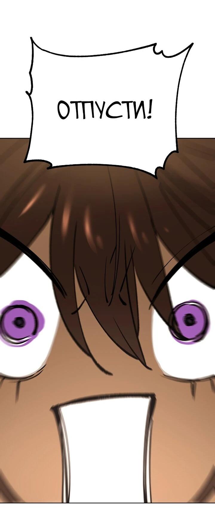 Манга Космический Небесный Демон 3077 - Глава 72 Страница 97