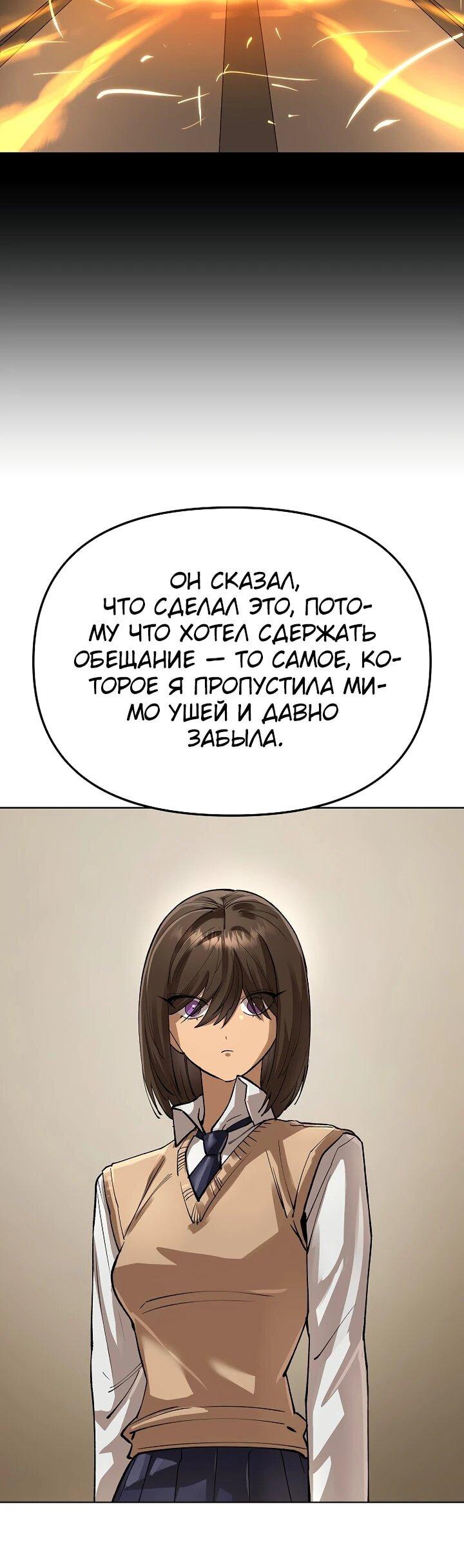 Манга Космический Небесный Демон 3077 - Глава 72 Страница 29