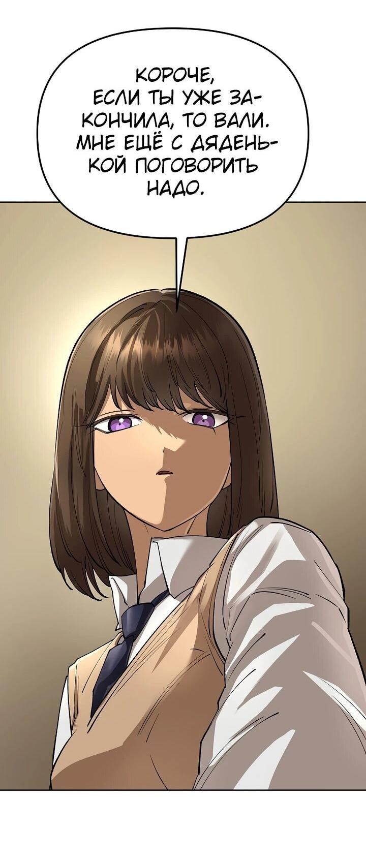 Манга Космический Небесный Демон 3077 - Глава 72 Страница 19