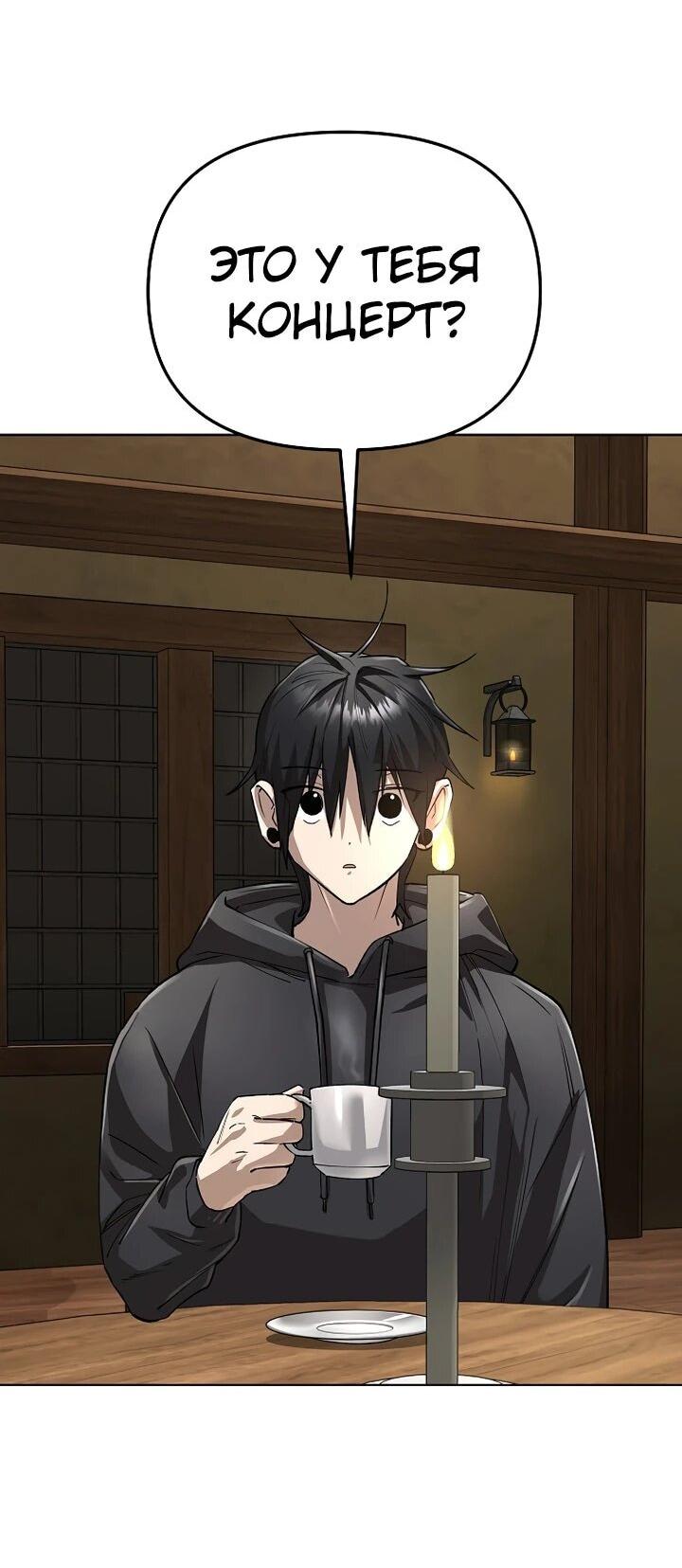 Манга Космический Небесный Демон 3077 - Глава 72 Страница 14