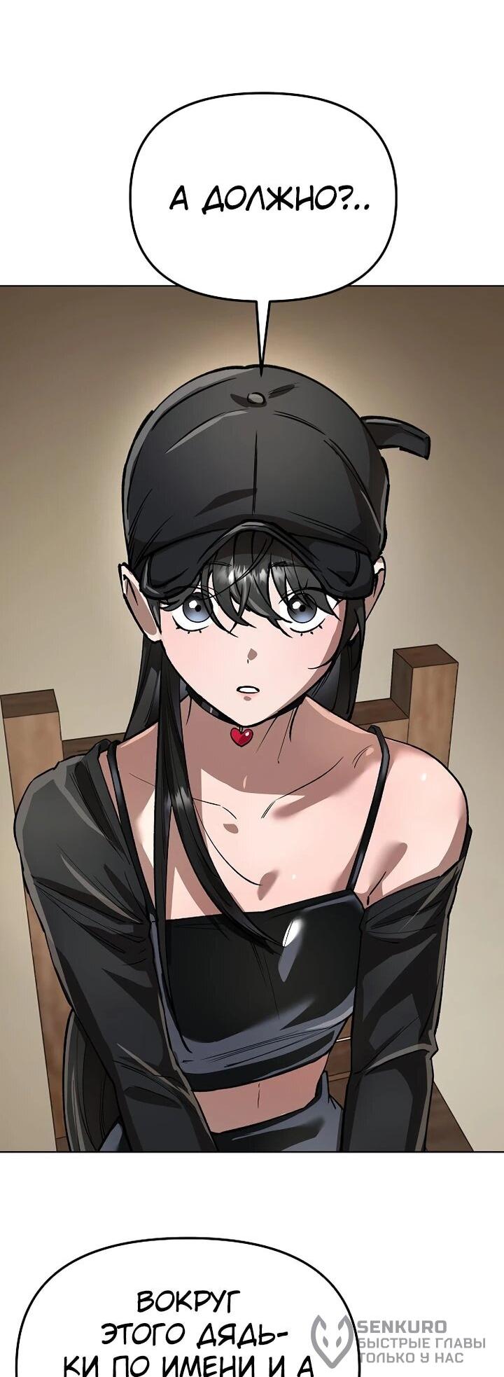 Манга Космический Небесный Демон 3077 - Глава 72 Страница 22