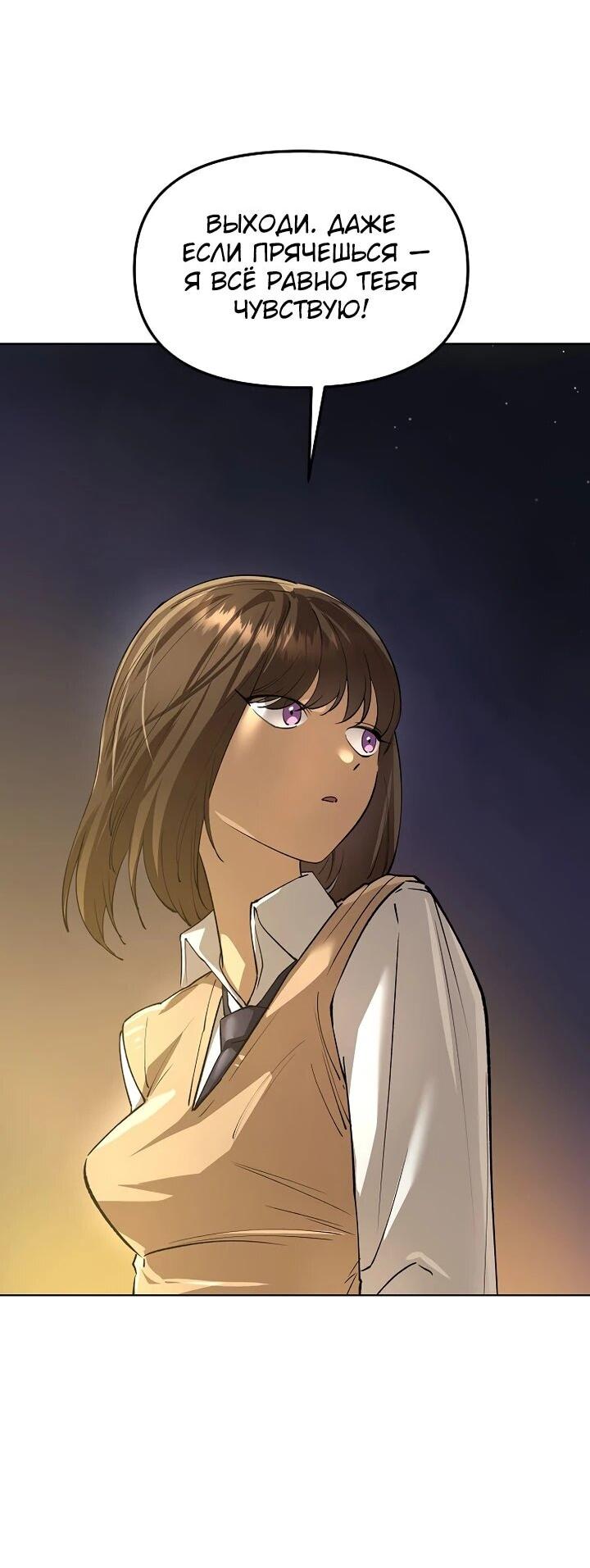 Манга Космический Небесный Демон 3077 - Глава 72 Страница 8