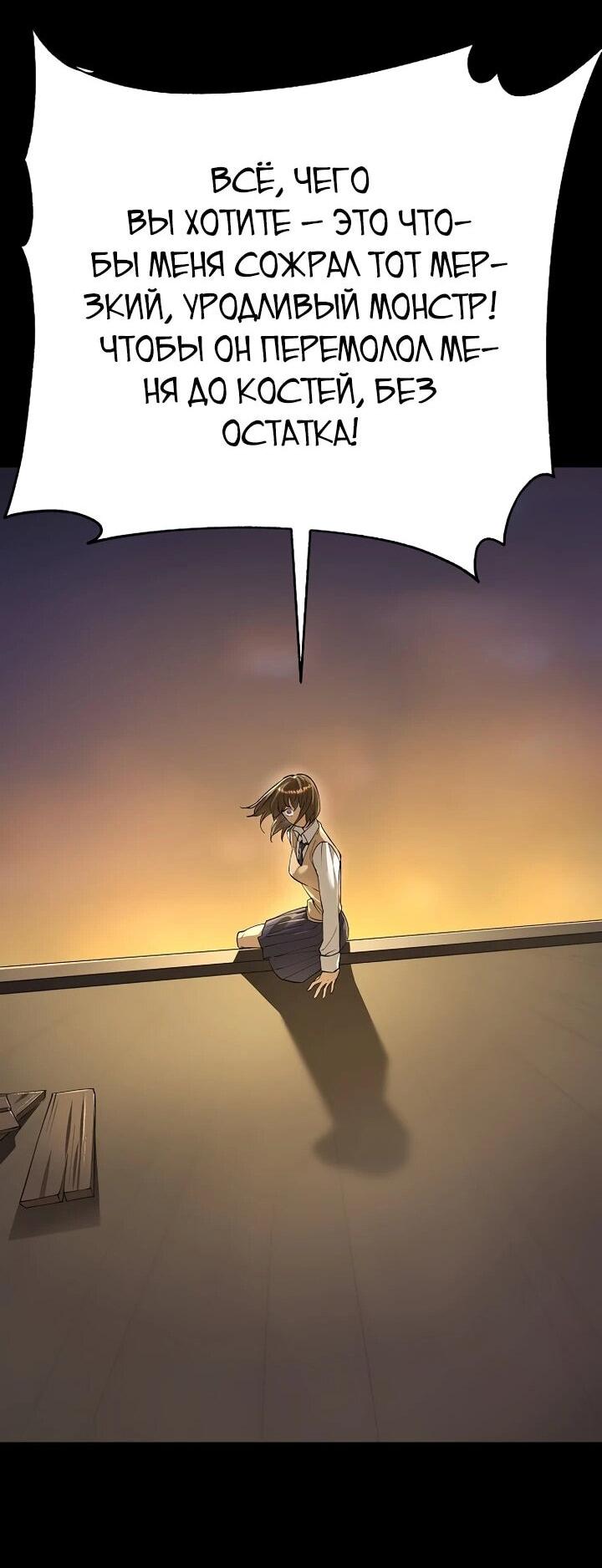 Манга Космический Небесный Демон 3077 - Глава 72 Страница 71