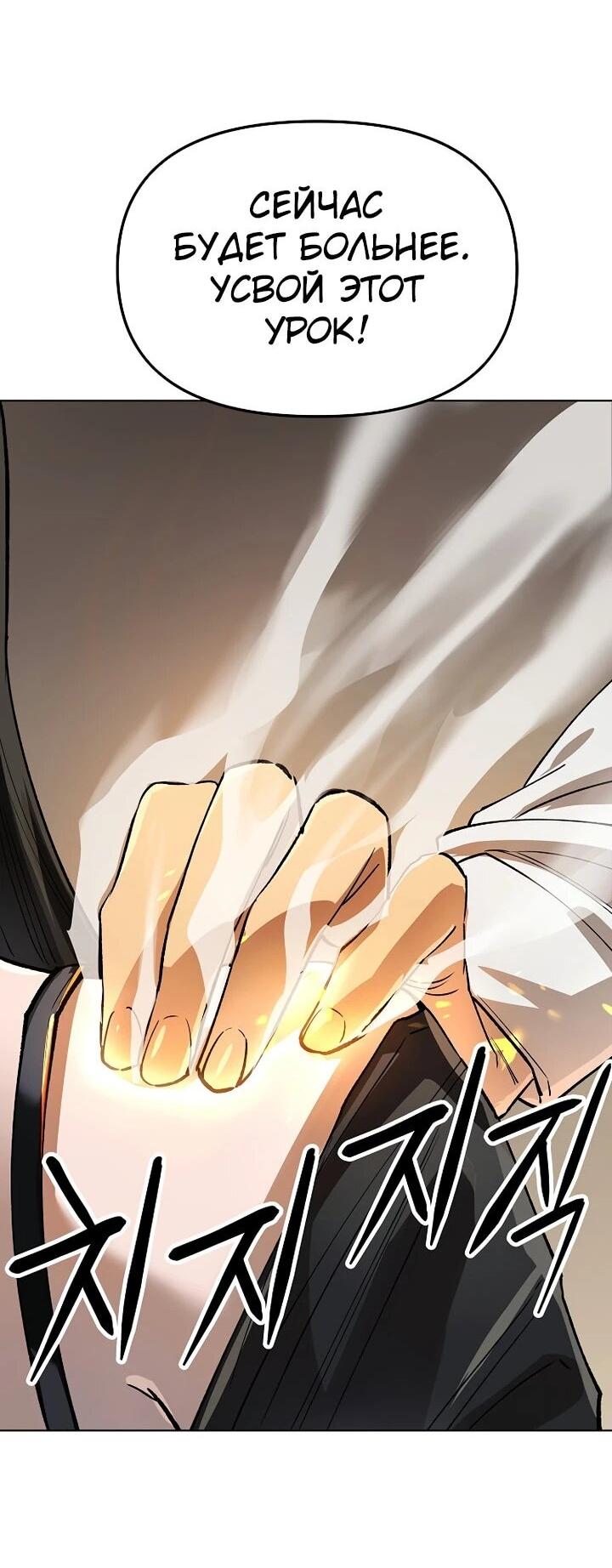 Манга Космический Небесный Демон 3077 - Глава 72 Страница 42