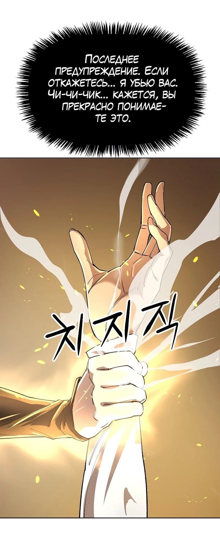 Манга Космический Небесный Демон 3077 - Глава 72 Страница 61