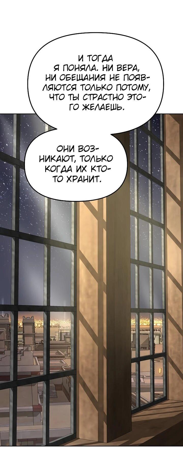 Манга Космический Небесный Демон 3077 - Глава 72 Страница 31