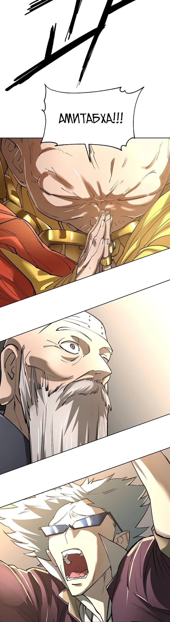 Манга Космический Небесный Демон 3077 - Глава 72 Страница 80