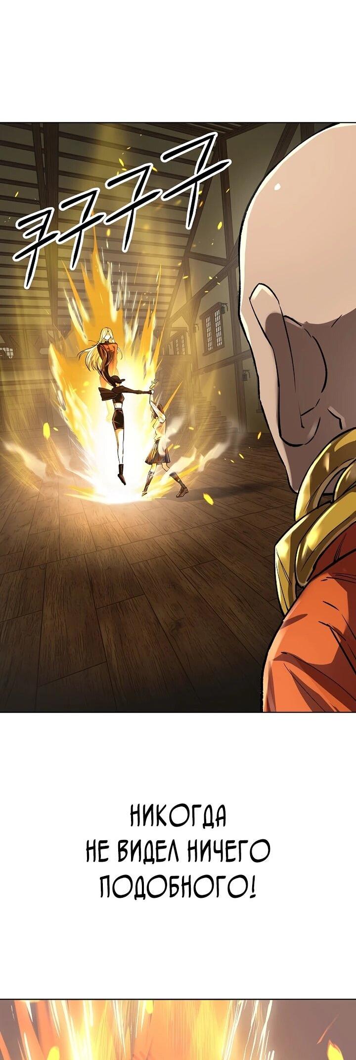 Манга Космический Небесный Демон 3077 - Глава 72 Страница 56