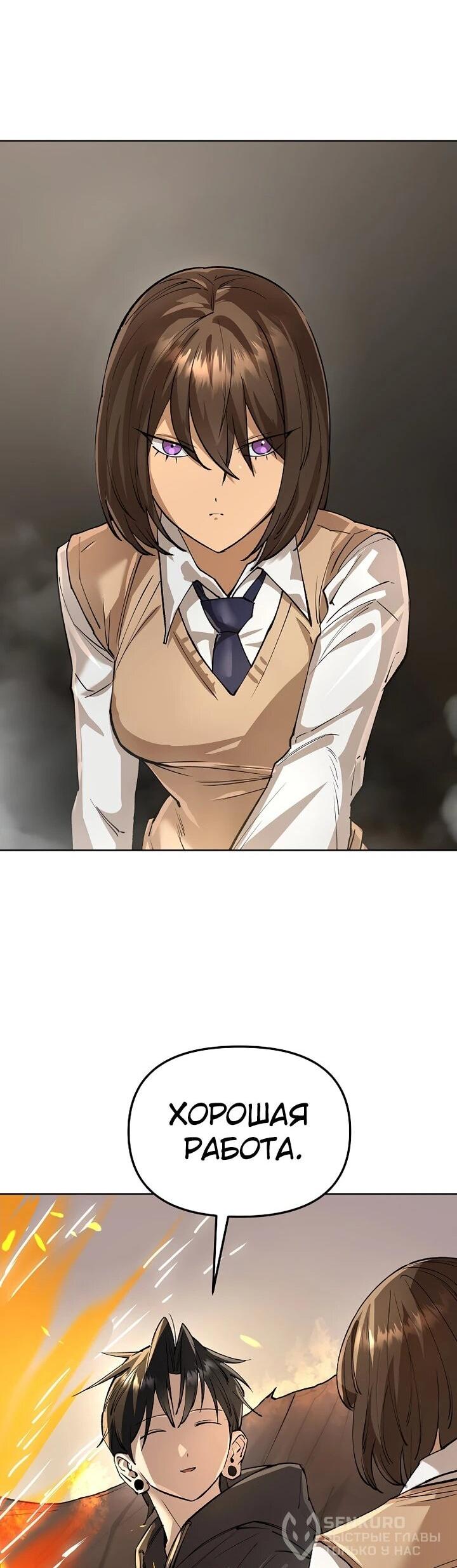 Манга Космический Небесный Демон 3077 - Глава 72 Страница 89