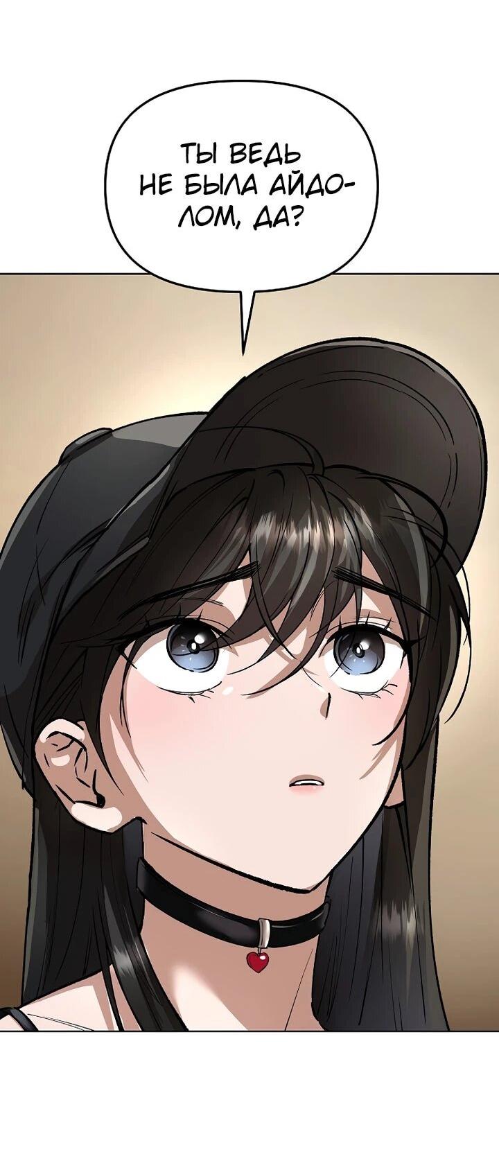 Манга Космический Небесный Демон 3077 - Глава 72 Страница 25