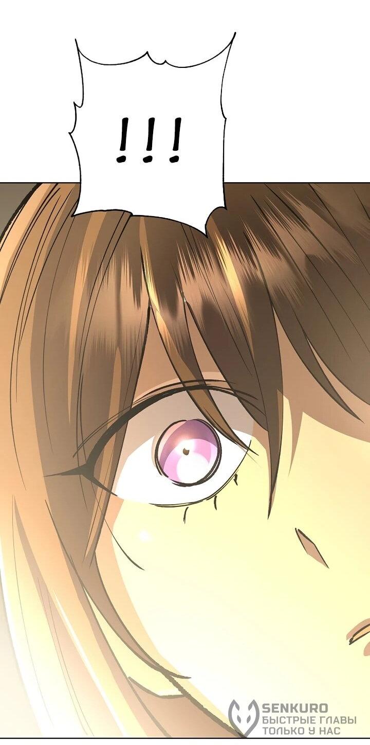 Манга Космический Небесный Демон 3077 - Глава 72 Страница 45