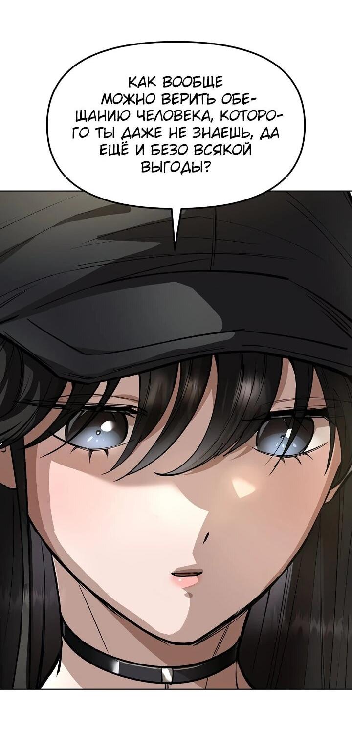Манга Космический Небесный Демон 3077 - Глава 72 Страница 30