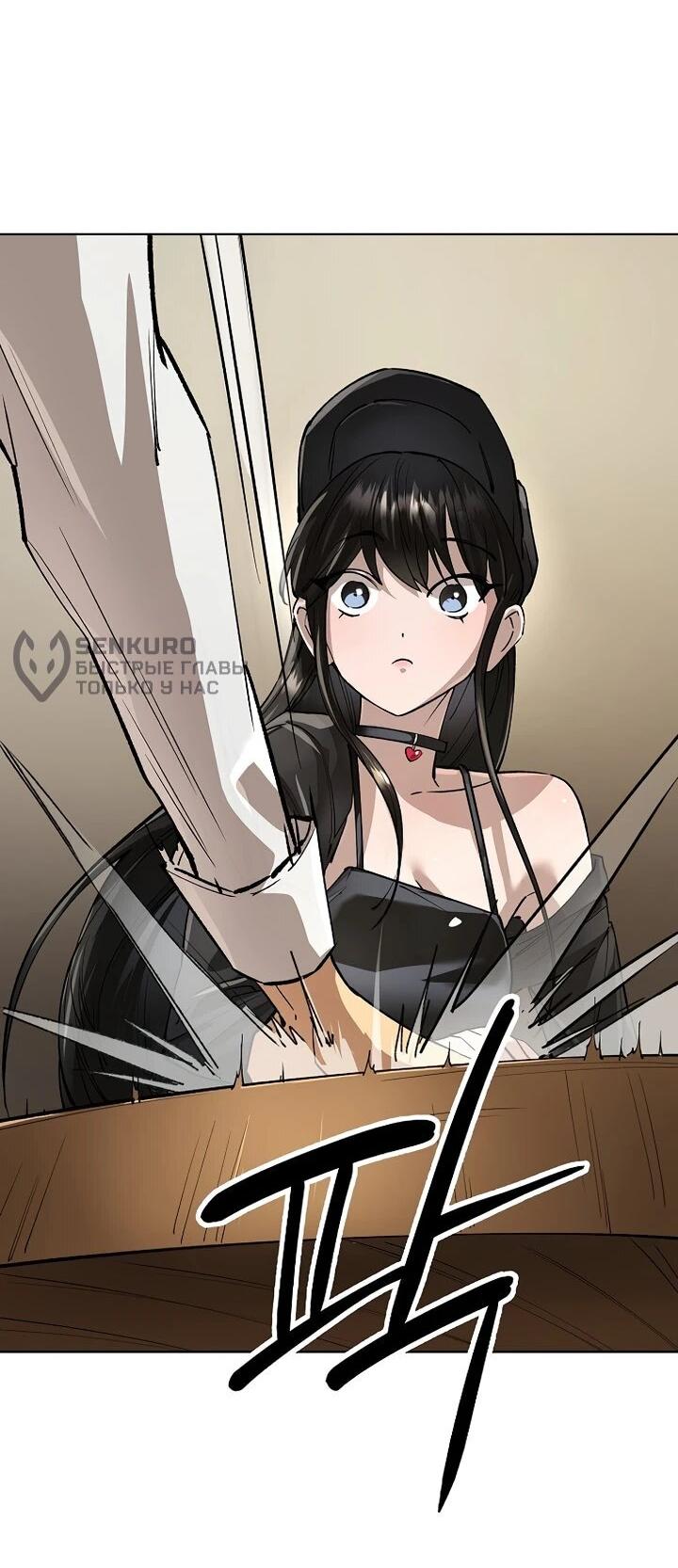 Манга Космический Небесный Демон 3077 - Глава 72 Страница 18