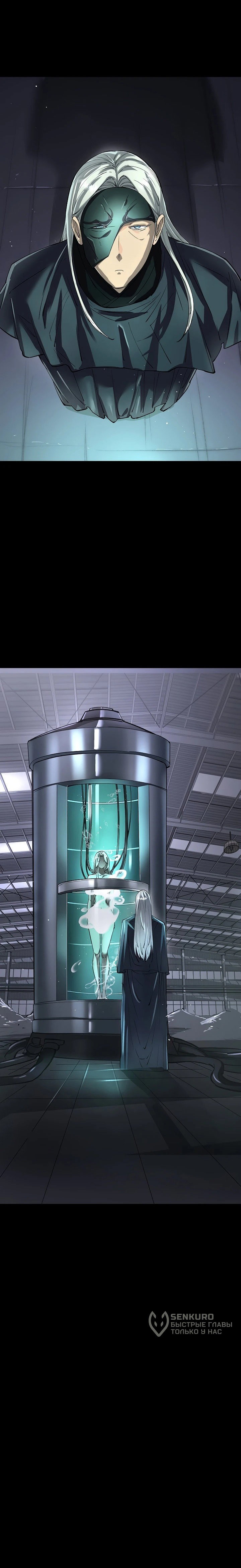 Манга Космический Небесный Демон 3077 - Глава 72 Страница 101