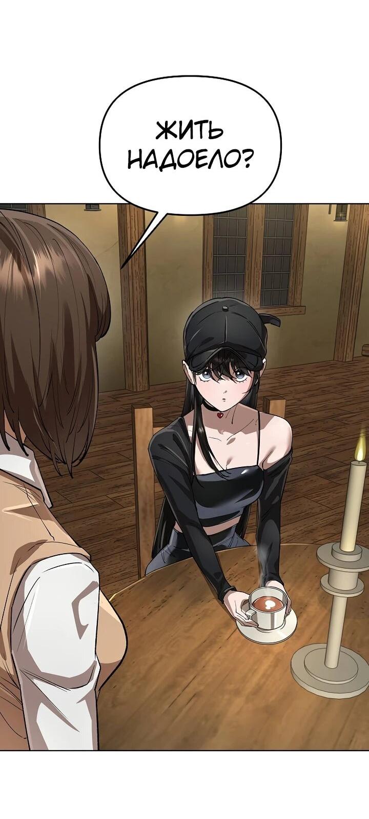 Манга Космический Небесный Демон 3077 - Глава 72 Страница 21