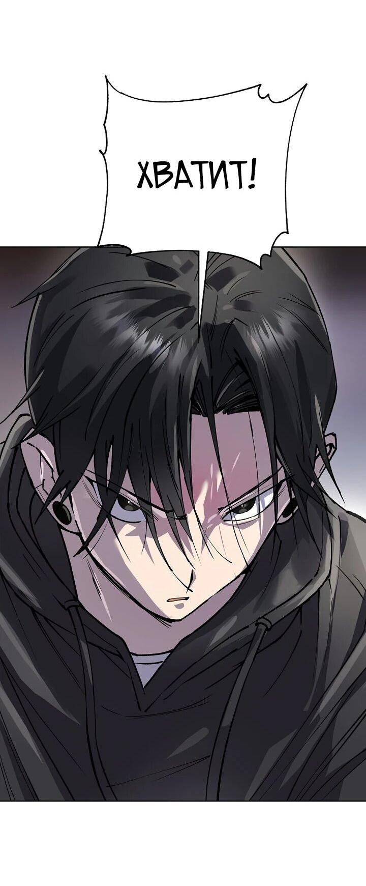 Манга Космический Небесный Демон 3077 - Глава 72 Страница 43