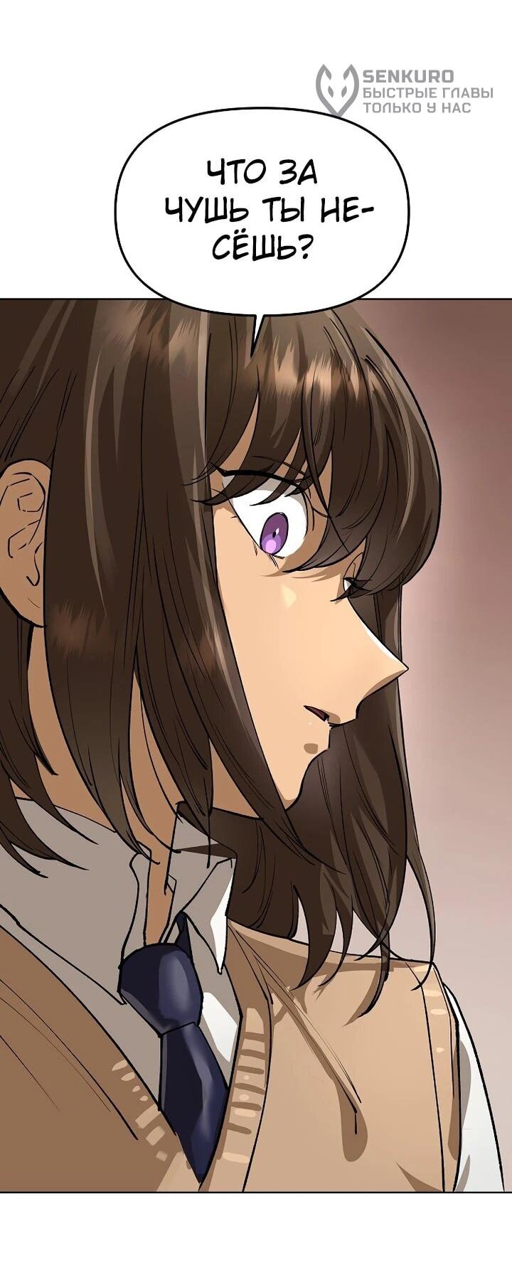 Манга Космический Небесный Демон 3077 - Глава 72 Страница 32