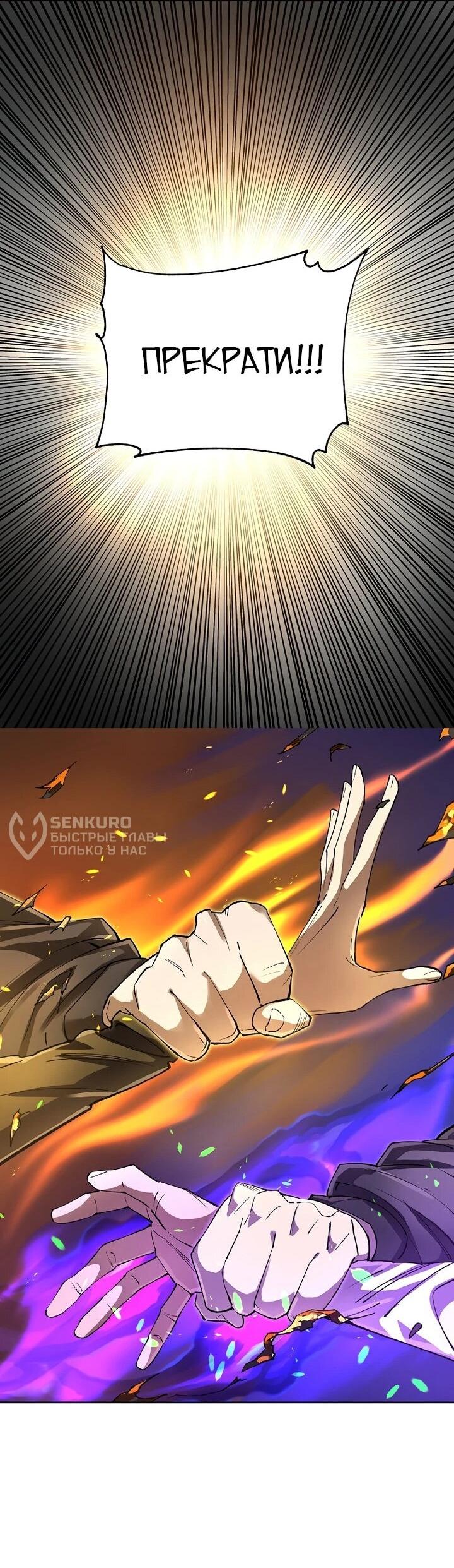 Манга Космический Небесный Демон 3077 - Глава 72 Страница 81