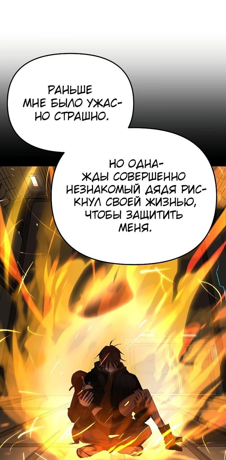 Манга Космический Небесный Демон 3077 - Глава 72 Страница 28