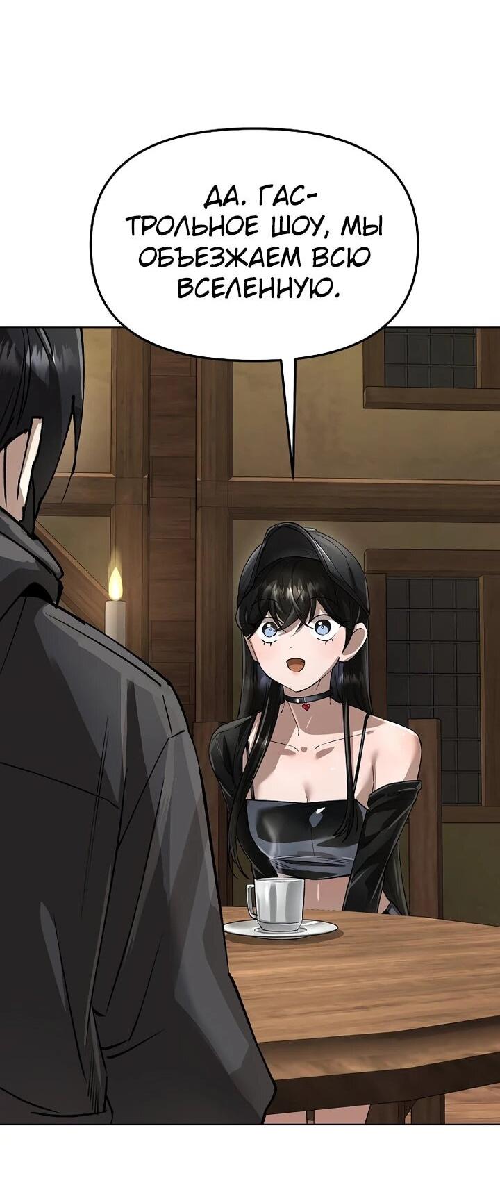 Манга Космический Небесный Демон 3077 - Глава 72 Страница 15
