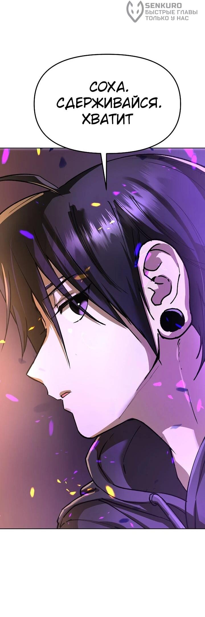 Манга Космический Небесный Демон 3077 - Глава 72 Страница 86