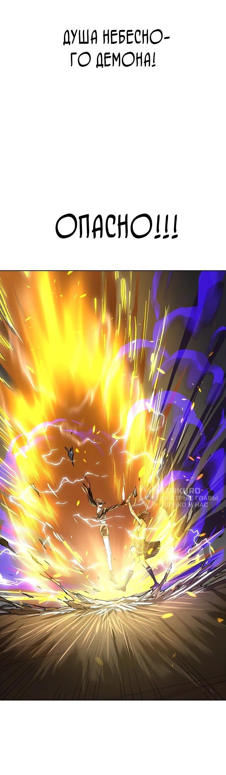 Манга Космический Небесный Демон 3077 - Глава 72 Страница 77