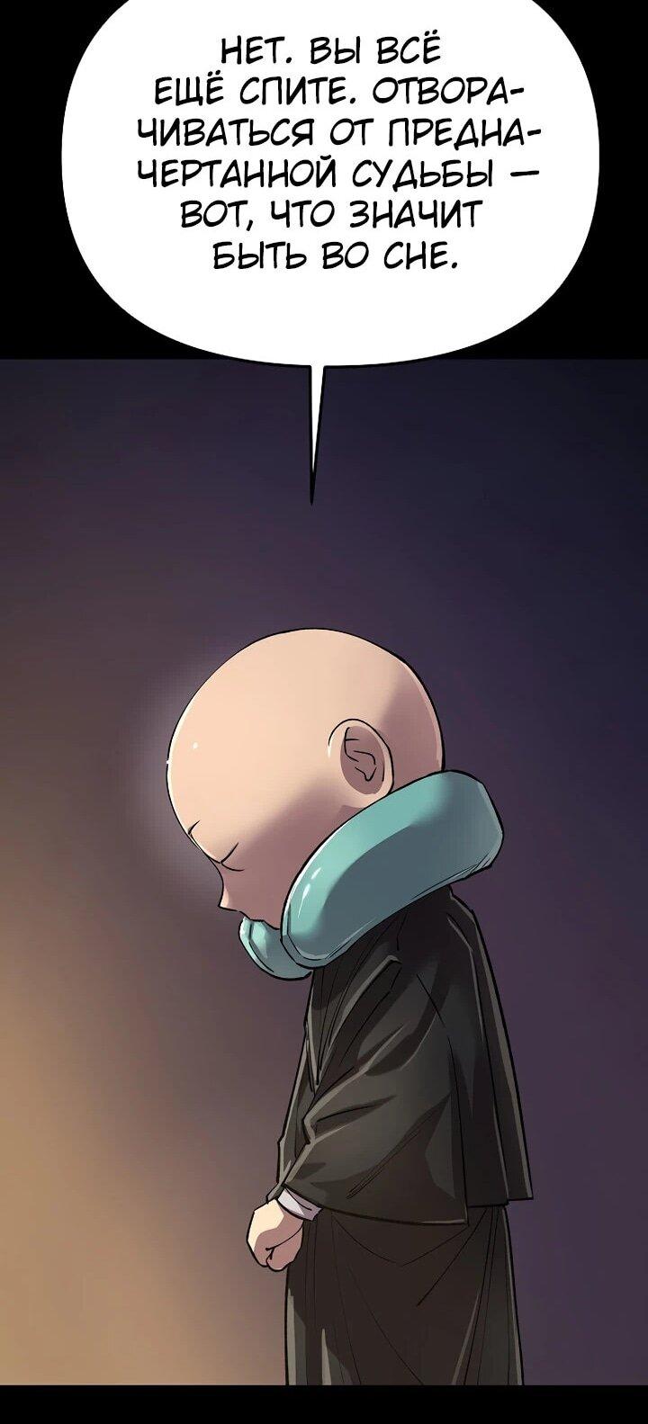 Манга Космический Небесный Демон 3077 - Глава 72 Страница 69