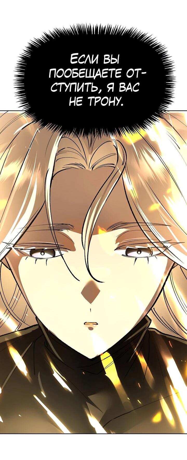 Манга Космический Небесный Демон 3077 - Глава 72 Страница 58