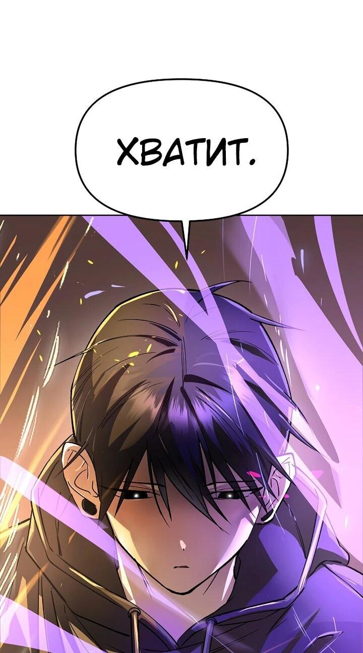 Манга Космический Небесный Демон 3077 - Глава 72 Страница 84