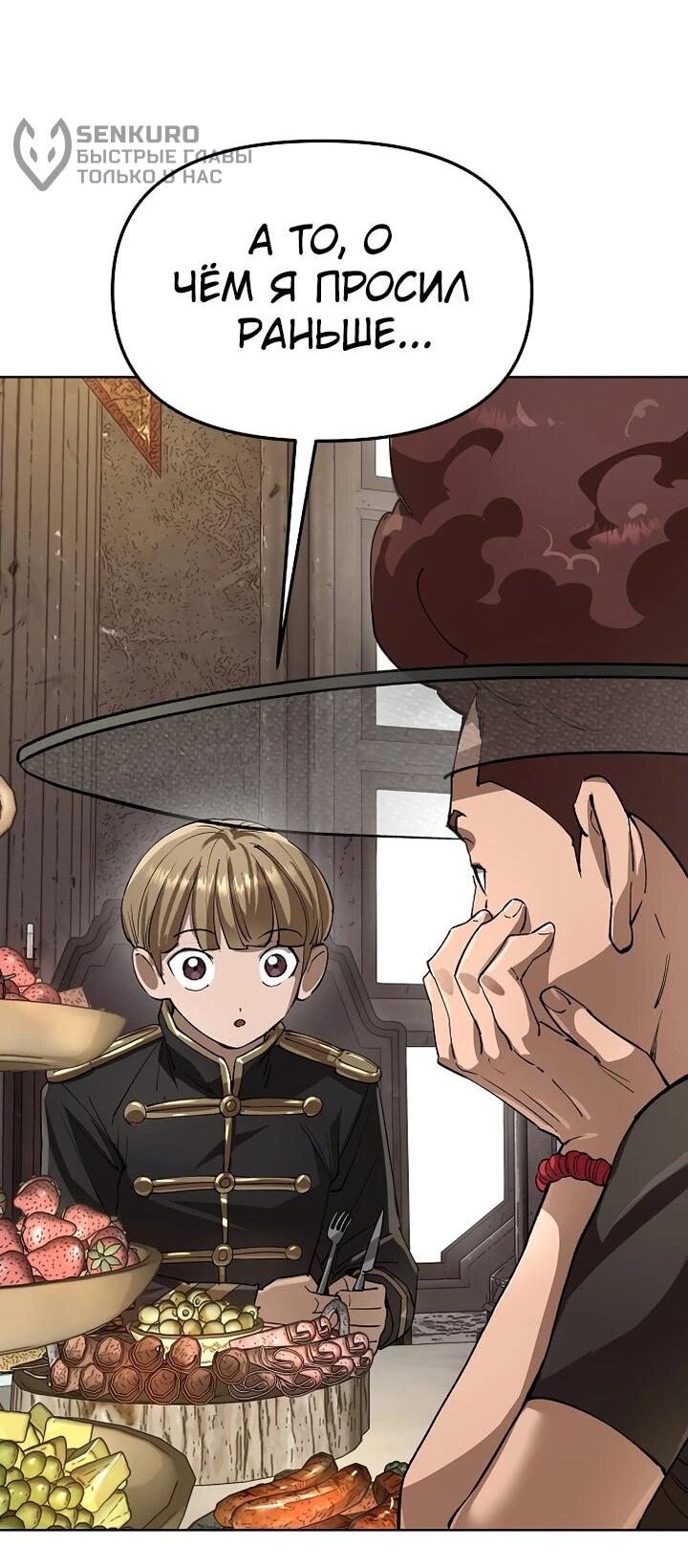 Манга Космический Небесный Демон 3077 - Глава 73 Страница 42