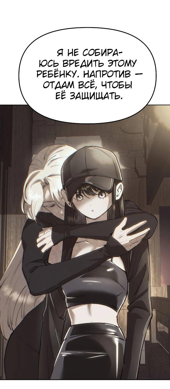 Манга Космический Небесный Демон 3077 - Глава 73 Страница 75