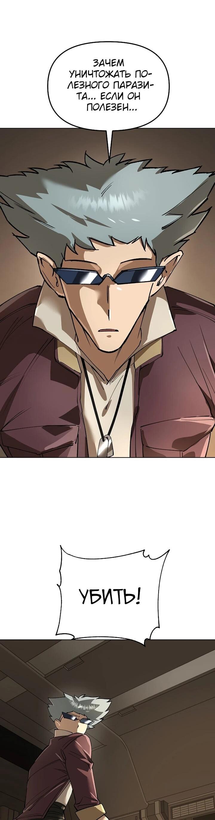 Манга Космический Небесный Демон 3077 - Глава 73 Страница 83