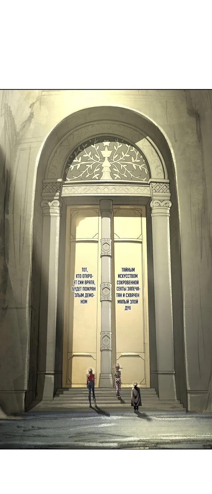 Манга Космический Небесный Демон 3077 - Глава 73 Страница 92