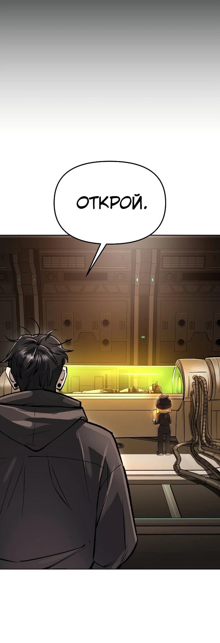 Манга Космический Небесный Демон 3077 - Глава 73 Страница 31