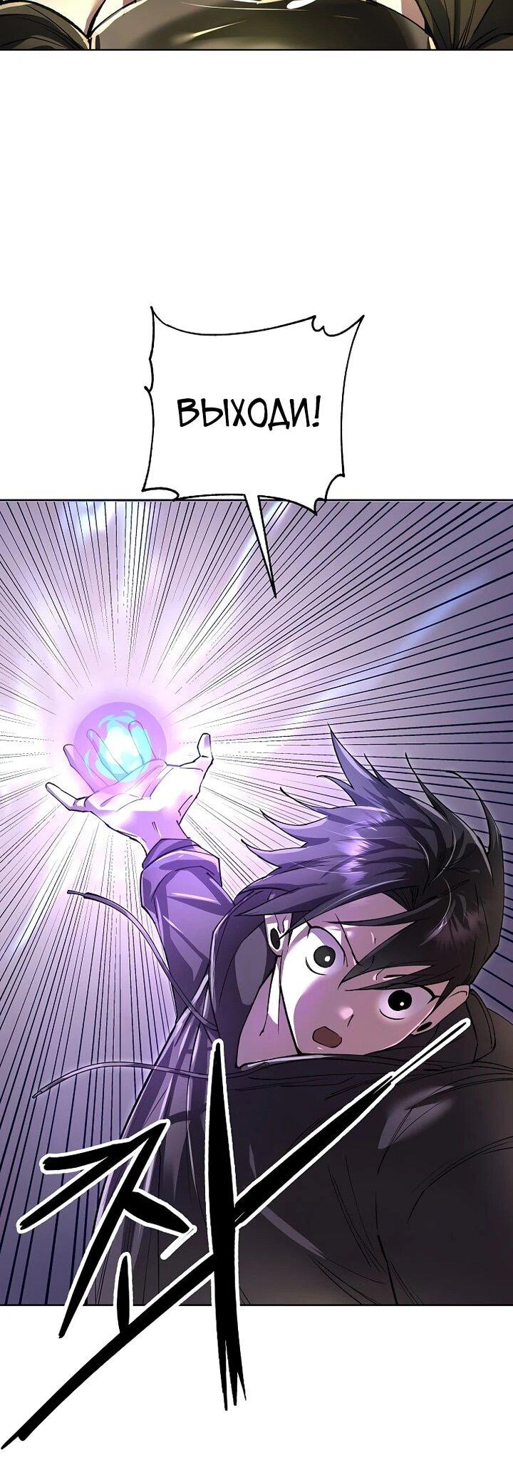 Манга Космический Небесный Демон 3077 - Глава 73 Страница 57