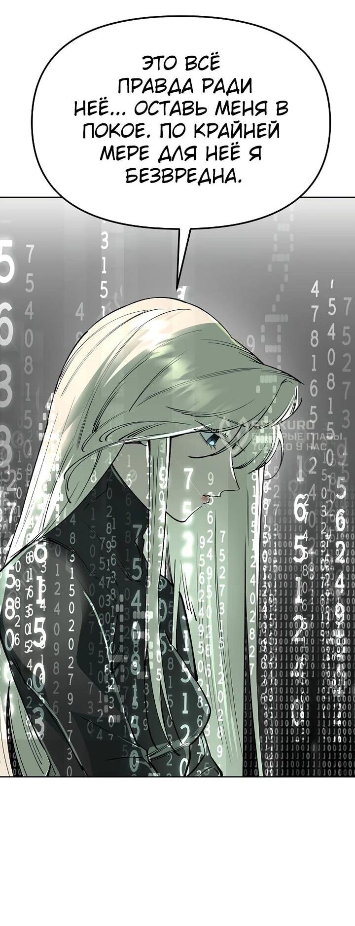 Манга Космический Небесный Демон 3077 - Глава 73 Страница 76