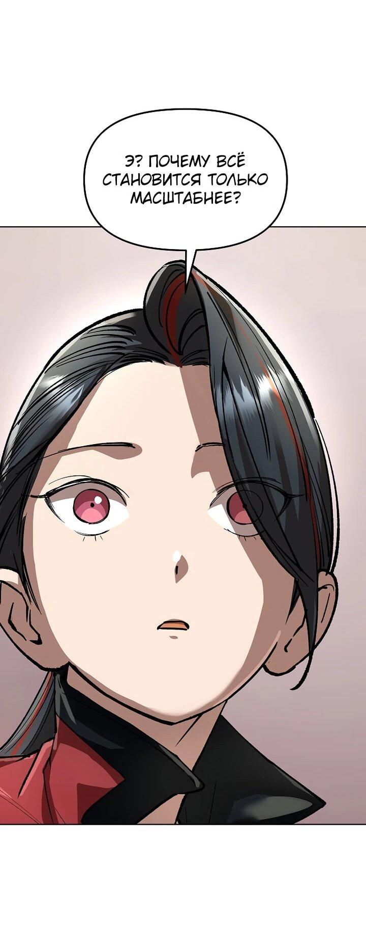 Манга Космический Небесный Демон 3077 - Глава 73 Страница 51